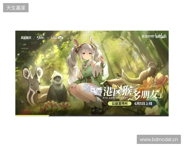 清凉夏日换装来袭！《碧蓝航线》9周年庆典活动第二弹今日正式上线